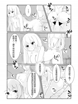 [polano] 100日後に快楽堕ちする不感な名探偵｜在100日後會沉淪快感的性冷感名偵探 [自給自足君]_18