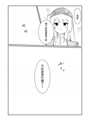 [polano] 100日後に快楽堕ちする不感な名探偵｜在100日後會沉淪快感的性冷感名偵探 [自給自足君]_17