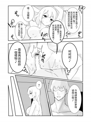 [polano] 100日後に快楽堕ちする不感な名探偵｜在100日後會沉淪快感的性冷感名偵探 [自給自足君]_43