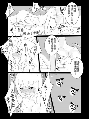 [polano] 100日後に快楽堕ちする不感な名探偵｜在100日後會沉淪快感的性冷感名偵探 [自給自足君]_36