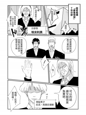 [polano] 100日後に快楽堕ちする不感な名探偵｜在100日後會沉淪快感的性冷感名偵探 [自給自足君]_05