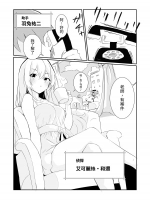 [polano] 100日後に快楽堕ちする不感な名探偵｜在100日後會沉淪快感的性冷感名偵探 [自給自足君]_06