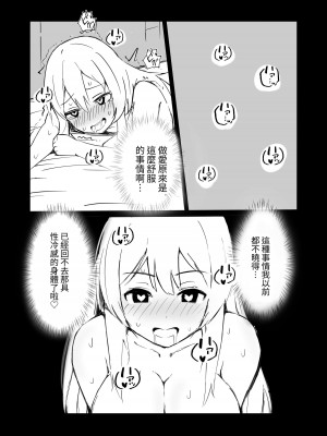 [polano] 100日後に快楽堕ちする不感な名探偵｜在100日後會沉淪快感的性冷感名偵探 [自給自足君]_38