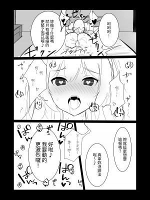 [polano] 100日後に快楽堕ちする不感な名探偵｜在100日後會沉淪快感的性冷感名偵探 [自給自足君]_33