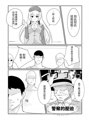 [polano] 100日後に快楽堕ちする不感な名探偵｜在100日後會沉淪快感的性冷感名偵探 [自給自足君]_08