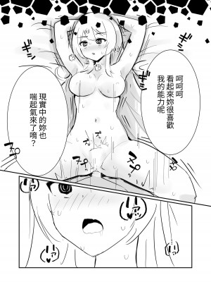 [polano] 100日後に快楽堕ちする不感な名探偵｜在100日後會沉淪快感的性冷感名偵探 [自給自足君]_40