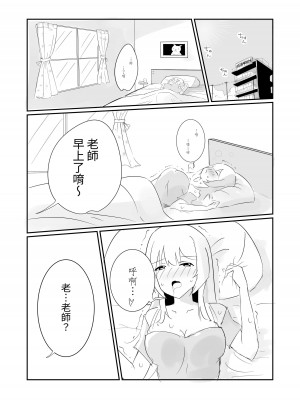 [polano] 100日後に快楽堕ちする不感な名探偵｜在100日後會沉淪快感的性冷感名偵探 [自給自足君]_53