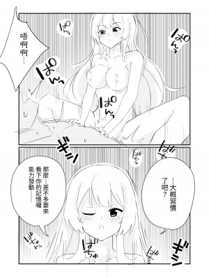 [polano] 100日後に快楽堕ちする不感な名探偵｜在100日後會沉淪快感的性冷感名偵探 [自給自足君]_12