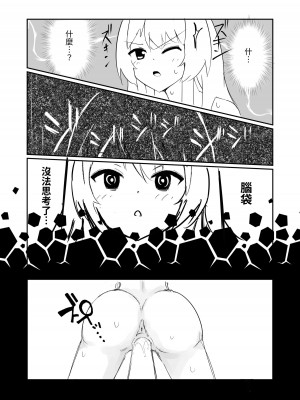 [polano] 100日後に快楽堕ちする不感な名探偵｜在100日後會沉淪快感的性冷感名偵探 [自給自足君]_22