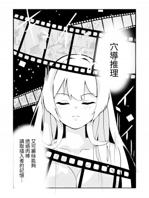 [polano] 100日後に快楽堕ちする不感な名探偵｜在100日後會沉淪快感的性冷感名偵探 [自給自足君]_13