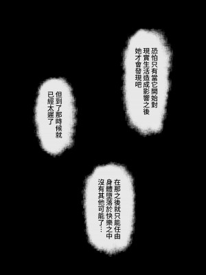 [polano] 100日後に快楽堕ちする不感な名探偵｜在100日後會沉淪快感的性冷感名偵探 [自給自足君]_52
