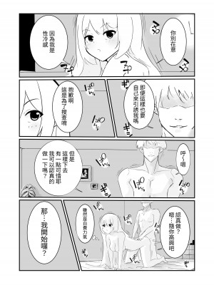 [polano] 100日後に快楽堕ちする不感な名探偵｜在100日後會沉淪快感的性冷感名偵探 [自給自足君]_19