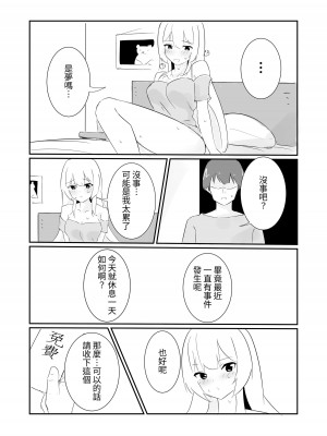 [polano] 100日後に快楽堕ちする不感な名探偵｜在100日後會沉淪快感的性冷感名偵探 [自給自足君]_54