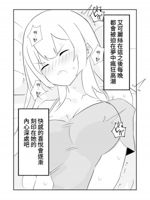 [polano] 100日後に快楽堕ちする不感な名探偵｜在100日後會沉淪快感的性冷感名偵探 [自給自足君]_49