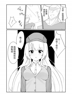 [polano] 100日後に快楽堕ちする不感な名探偵｜在100日後會沉淪快感的性冷感名偵探 [自給自足君]_09