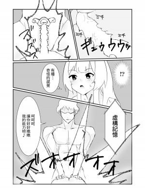 [polano] 100日後に快楽堕ちする不感な名探偵｜在100日後會沉淪快感的性冷感名偵探 [自給自足君]_21