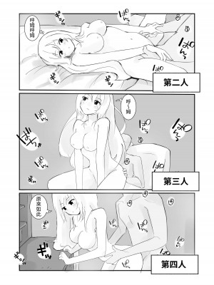 [polano] 100日後に快楽堕ちする不感な名探偵｜在100日後會沉淪快感的性冷感名偵探 [自給自足君]_16