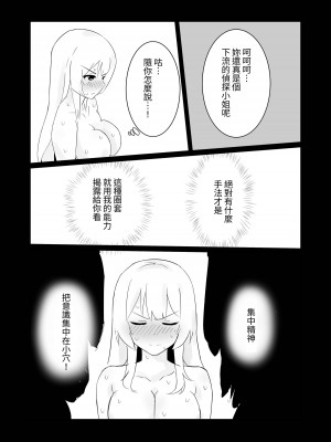 [polano] 100日後に快楽堕ちする不感な名探偵｜在100日後會沉淪快感的性冷感名偵探 [自給自足君]_30