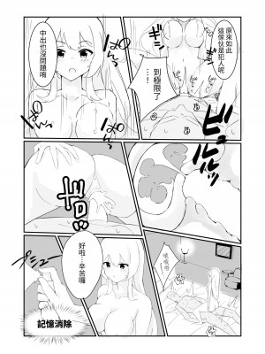 [polano] 100日後に快楽堕ちする不感な名探偵｜在100日後會沉淪快感的性冷感名偵探 [自給自足君]_14