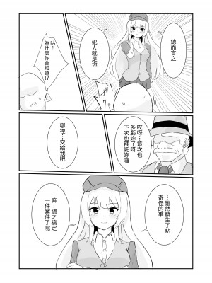 [polano] 100日後に快楽堕ちする不感な名探偵｜在100日後會沉淪快感的性冷感名偵探 [自給自足君]_44