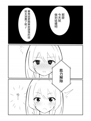 [polano] 100日後に快楽堕ちする不感な名探偵｜在100日後會沉淪快感的性冷感名偵探 [自給自足君]_41