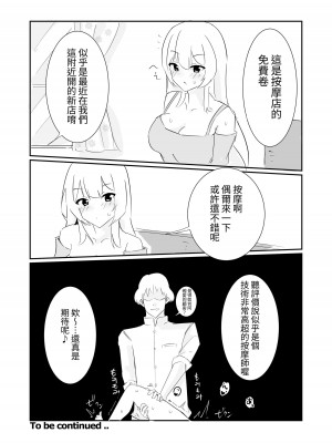 [polano] 100日後に快楽堕ちする不感な名探偵｜在100日後會沉淪快感的性冷感名偵探 [自給自足君]_55