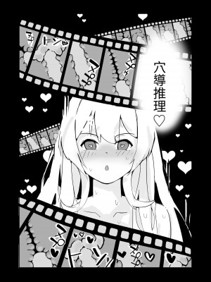 [polano] 100日後に快楽堕ちする不感な名探偵｜在100日後會沉淪快感的性冷感名偵探 [自給自足君]_31