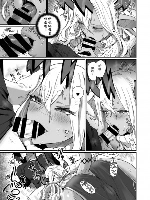 [丸鳥の茶漬け (鳥茶丸)] 伊吹童子は甘えたい (Fate／Grand Order) [黑锅汉化组] [DL版]_17