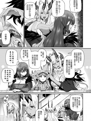 [丸鳥の茶漬け (鳥茶丸)] 伊吹童子は甘えたい (Fate／Grand Order) [黑锅汉化组] [DL版]_05