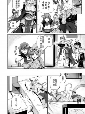 [丸鳥の茶漬け (鳥茶丸)] 伊吹童子は甘えたい (Fate／Grand Order) [黑锅汉化组] [DL版]_06