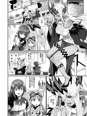 [丸鳥の茶漬け (鳥茶丸)] 伊吹童子は甘えたい (Fate／Grand Order) [黑锅汉化组] [DL版]_04