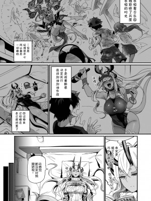 [丸鳥の茶漬け (鳥茶丸)] 伊吹童子は甘えたい (Fate／Grand Order) [黑锅汉化组] [DL版]_03