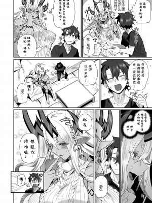 [丸鳥の茶漬け (鳥茶丸)] 伊吹童子は甘えたい (Fate／Grand Order) [黑锅汉化组] [DL版]_10