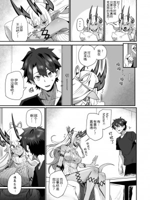 [丸鳥の茶漬け (鳥茶丸)] 伊吹童子は甘えたい (Fate／Grand Order) [黑锅汉化组] [DL版]_07