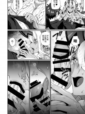 [丸鳥の茶漬け (鳥茶丸)] 伊吹童子は甘えたい (Fate／Grand Order) [黑锅汉化组] [DL版]_16