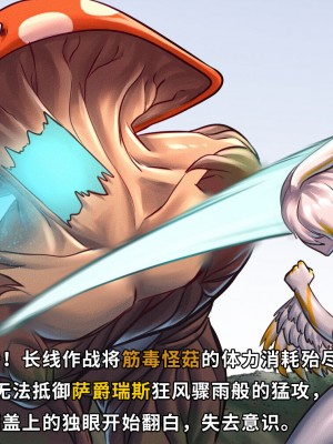 [ArsonicHawt] 奥特少年萨爵瑞斯 vs 筋毒怪菇 [中国翻訳]_101