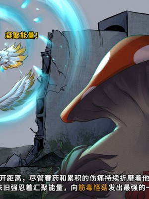 [ArsonicHawt] 奥特少年萨爵瑞斯 vs 筋毒怪菇 [中国翻訳]_031