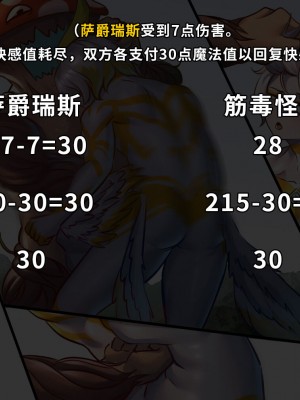 [ArsonicHawt] 奥特少年萨爵瑞斯 vs 筋毒怪菇 [中国翻訳]_048