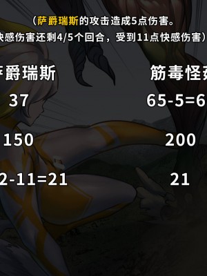 [ArsonicHawt] 奥特少年萨爵瑞斯 vs 筋毒怪菇 [中国翻訳]_030