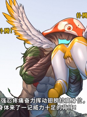 [ArsonicHawt] 奥特少年萨爵瑞斯 vs 筋毒怪菇 [中国翻訳]_014