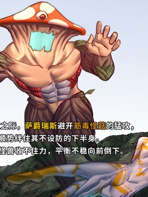 [ArsonicHawt] 奥特少年萨爵瑞斯 vs 筋毒怪菇 [中国翻訳]_095