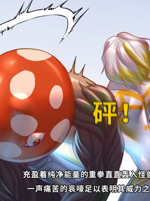 [ArsonicHawt] 奥特少年萨爵瑞斯 vs 筋毒怪菇 [中国翻訳]_098