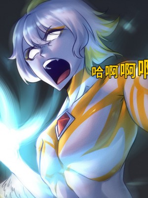 [ArsonicHawt] 奥特少年萨爵瑞斯 vs 筋毒怪菇 [中国翻訳]_100