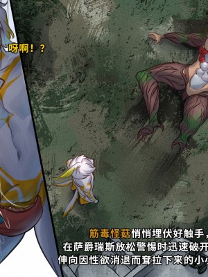 [ArsonicHawt] 奥特少年萨爵瑞斯 vs 筋毒怪菇 [中国翻訳]_034