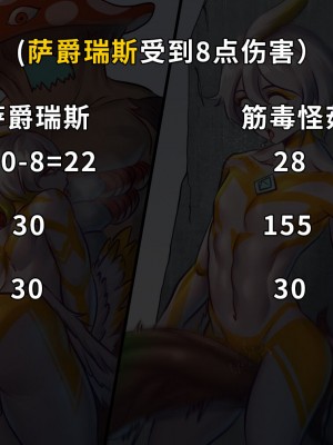 [ArsonicHawt] 奥特少年萨爵瑞斯 vs 筋毒怪菇 [中国翻訳]_050