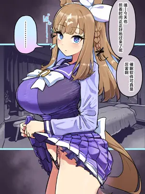 [Ooichou] Uma Musume（无意识的咸鱼个人渣翻）[无修版]_438_01