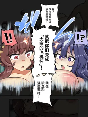 [Ooichou] Uma Musume（无意识的咸鱼个人渣翻）[无修版]_4052