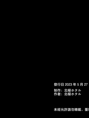 [北極ホタル] 僕は大好きなお母さんを孕ませたい。 [中国翻訳]_294_q_18