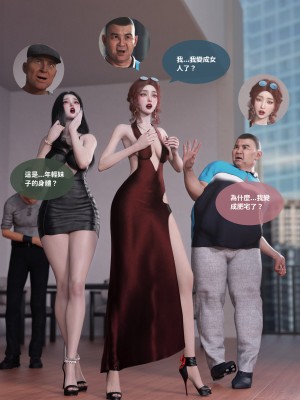 [Lite] 聖光夏洛特 (上 下)_021_1_21