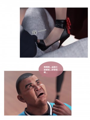 [Lite] 聖光夏洛特 (上 下)_034_1_34